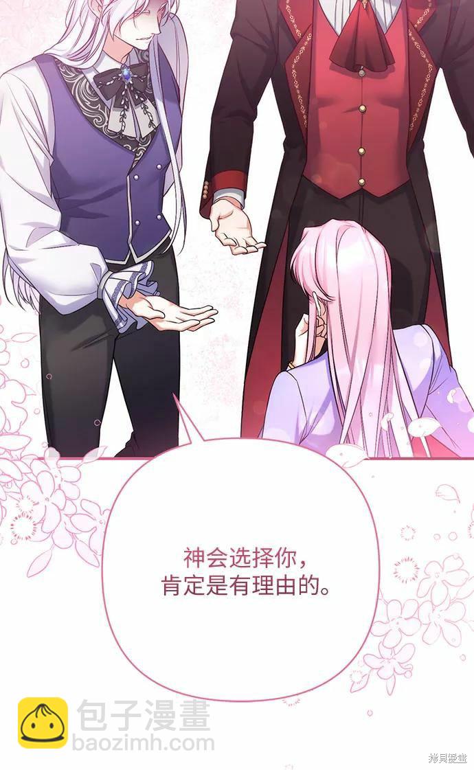 爲我失去的愛 - 第38話(1/2) - 5