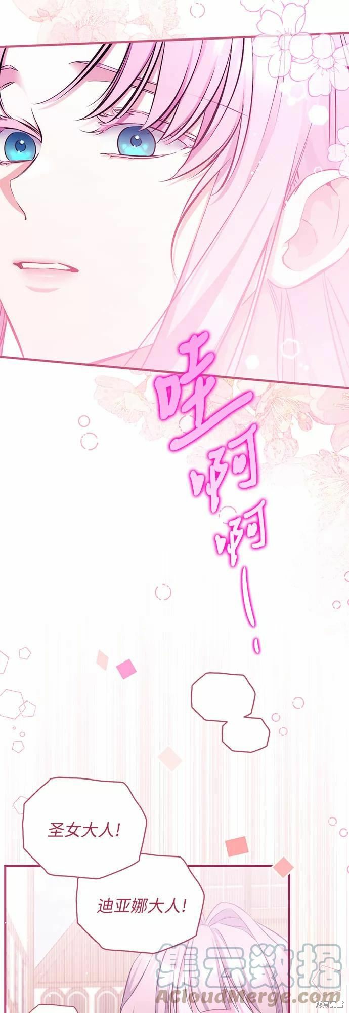 爲我失去的愛 - 第38話(1/2) - 7