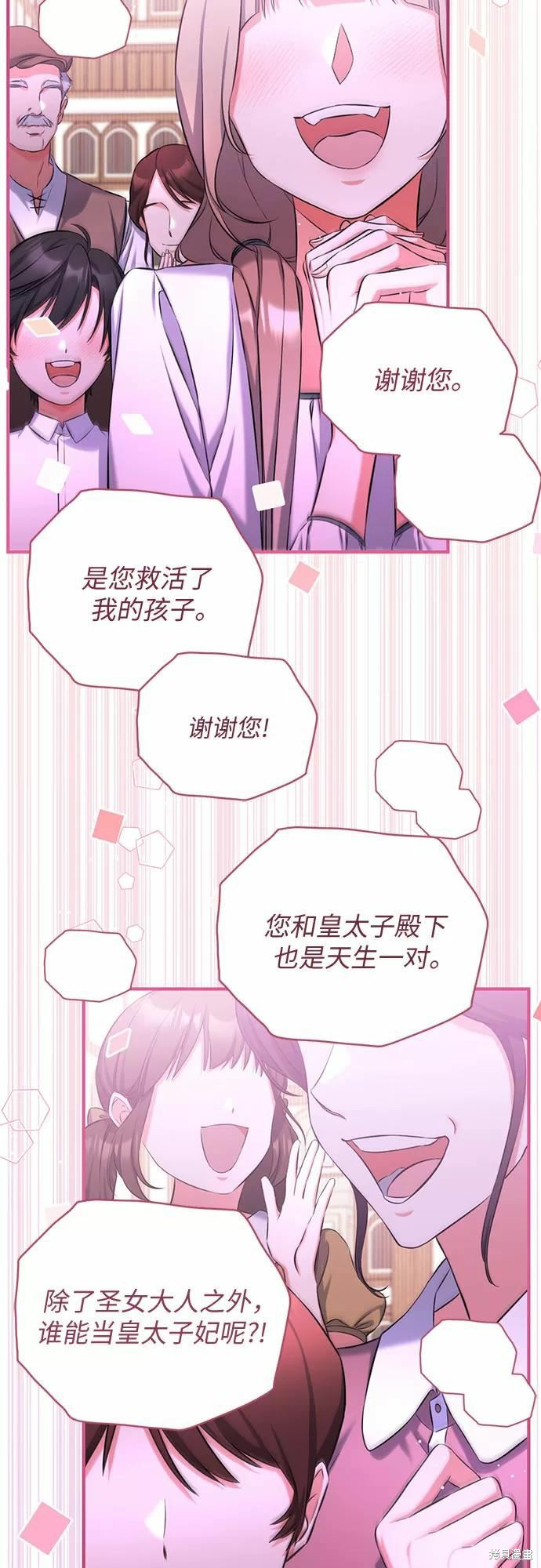 爲我失去的愛 - 第38話(1/2) - 8
