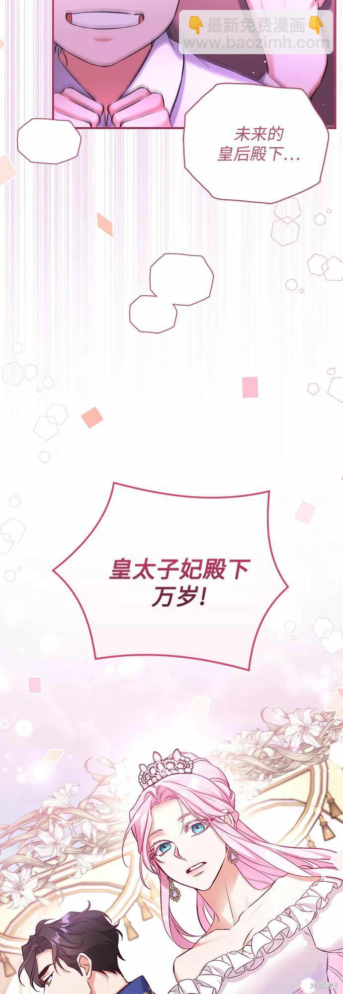 爲我失去的愛 - 第38話(1/2) - 1