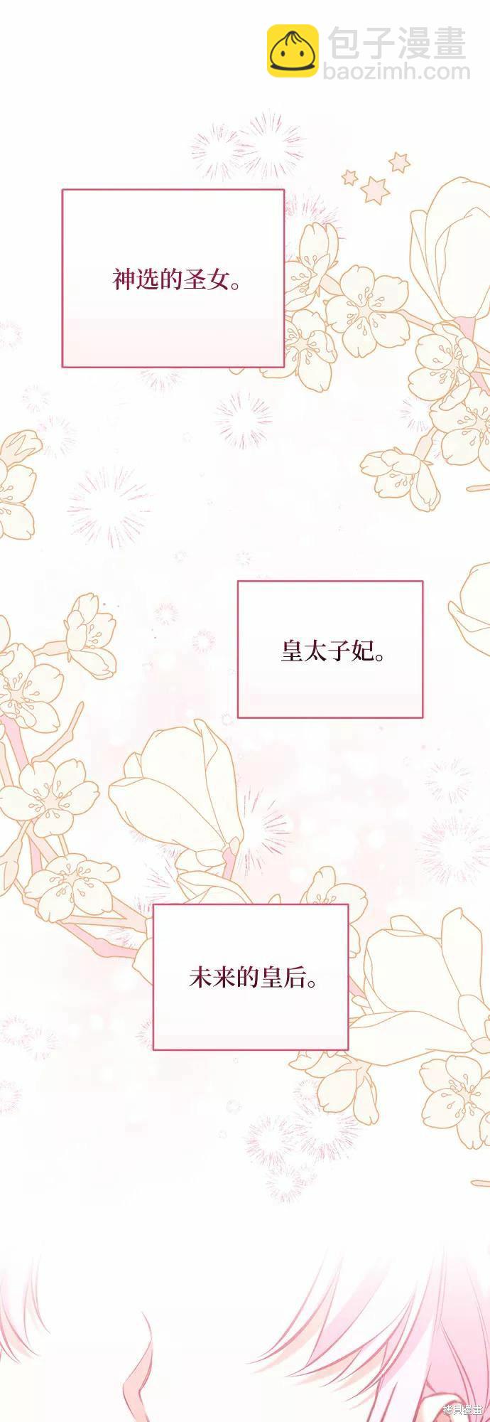 爲我失去的愛 - 第38話(1/2) - 4