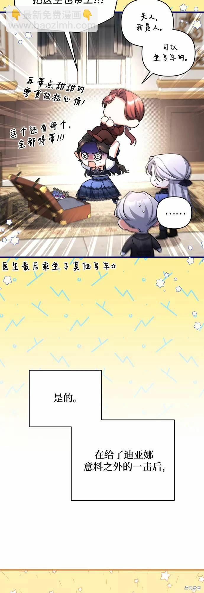 爲我失去的愛 - 第38話(1/2) - 5