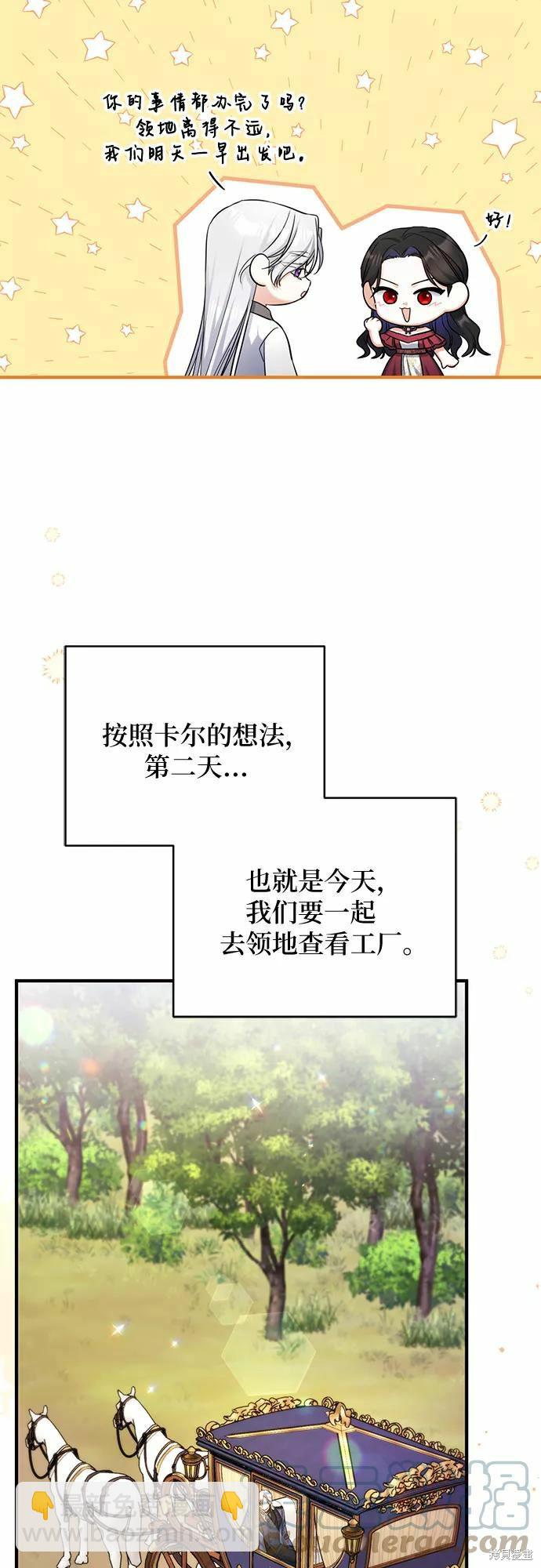 爲我失去的愛 - 第38話(1/2) - 6