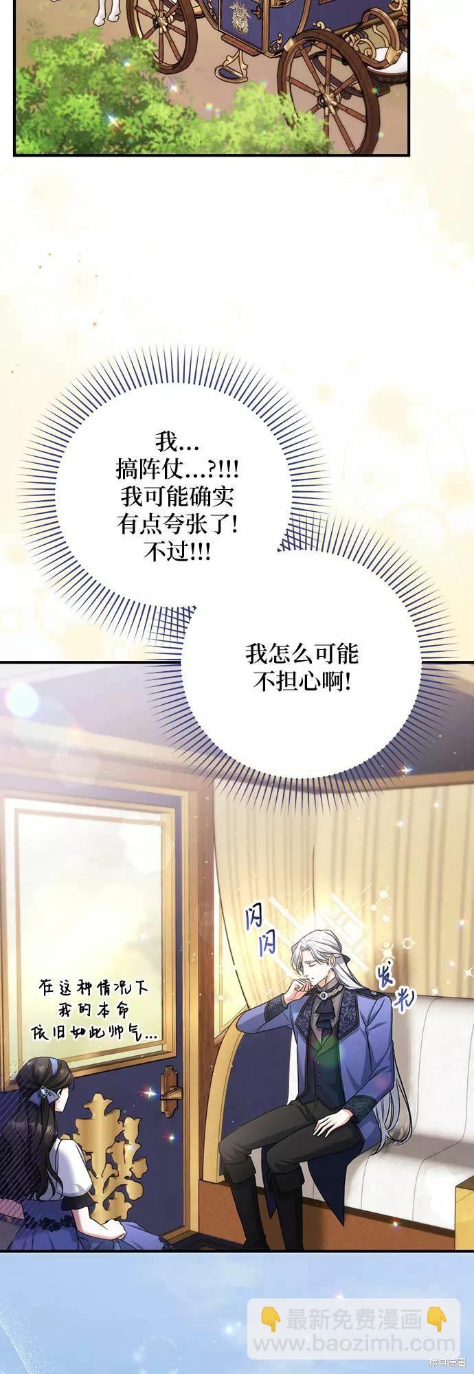 爲我失去的愛 - 第38話(1/2) - 7