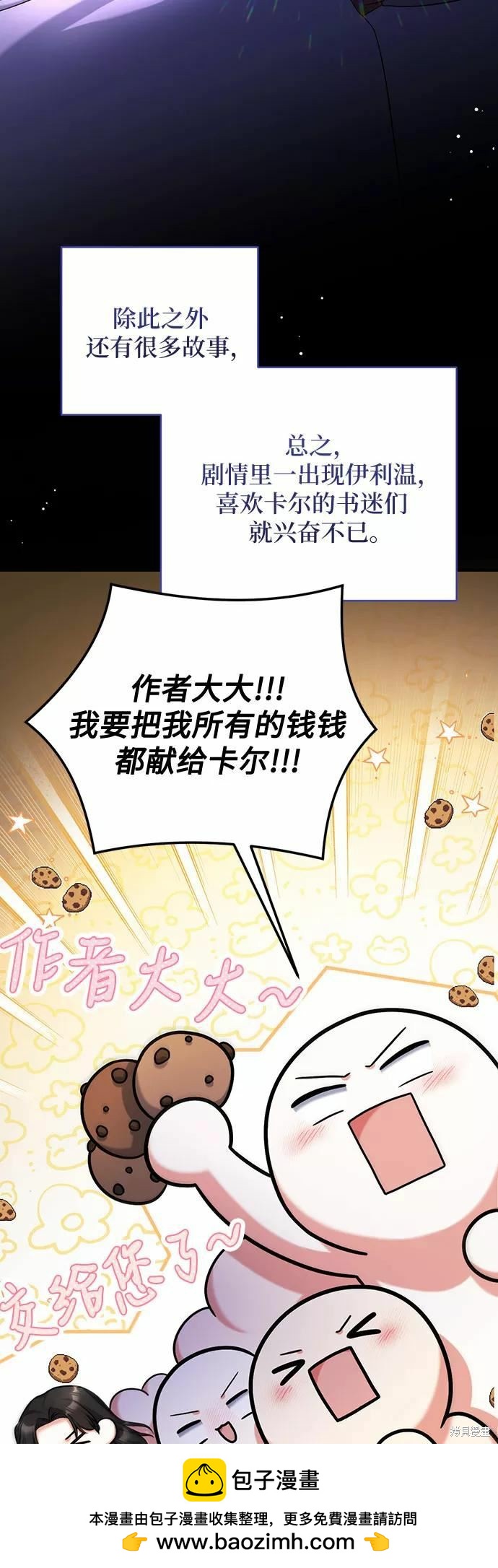 爲我失去的愛 - 第38話(1/2) - 2