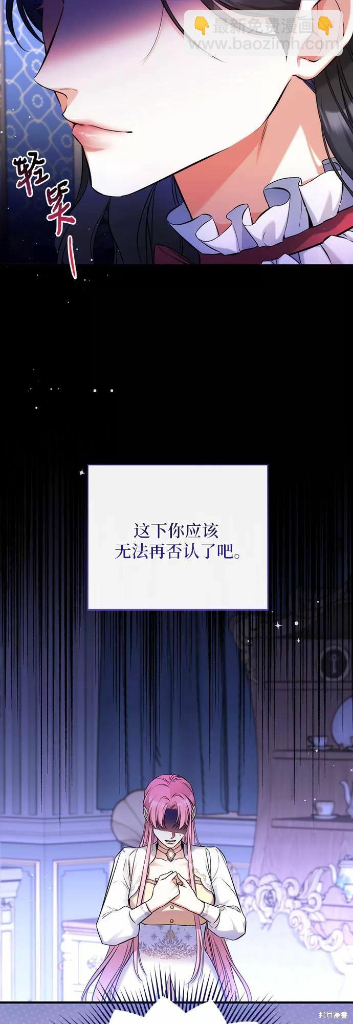 爲我失去的愛 - 第38話(1/2) - 6