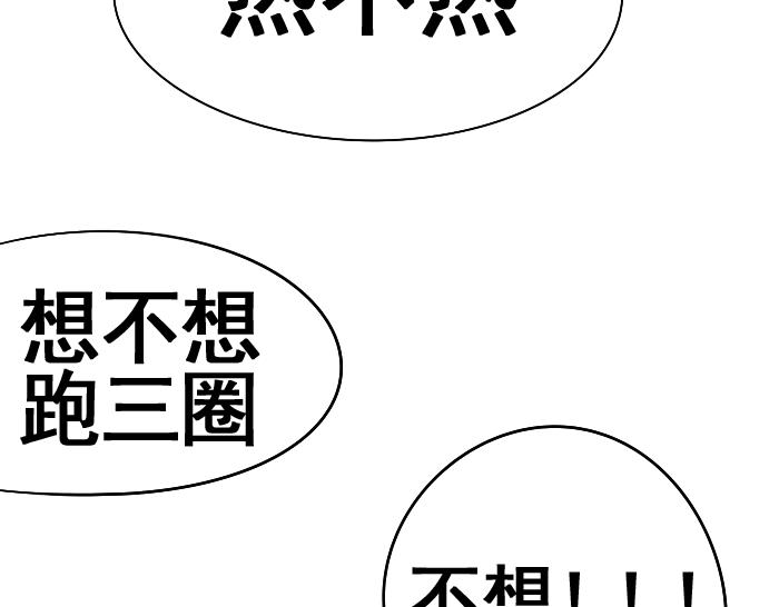 第2话 军训中-第2话