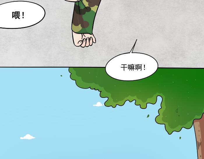 第2话 军训中-第2话