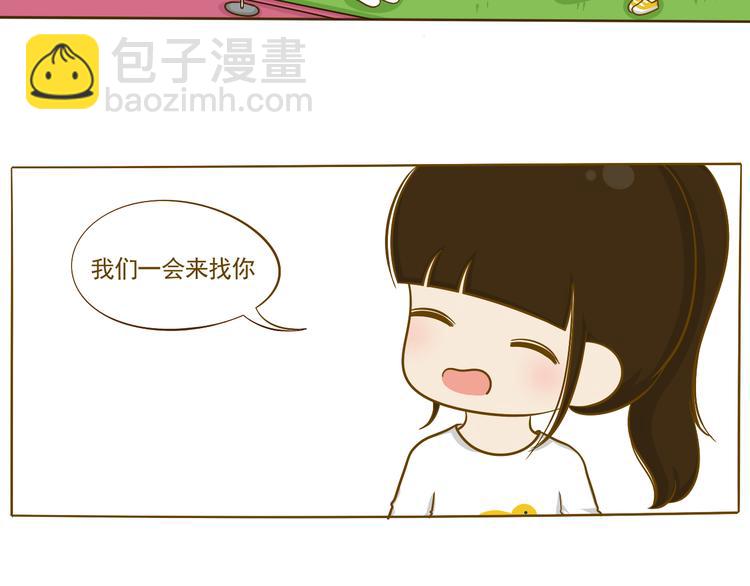 第14话 第一中学运动会(1/2)-第14话