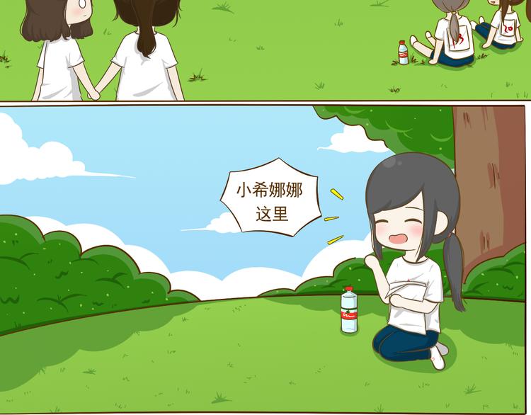 第14话 第一中学运动会(1/2)-第14话