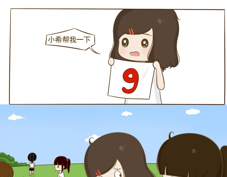 第14话 第一中学运动会(1/2)-第14话