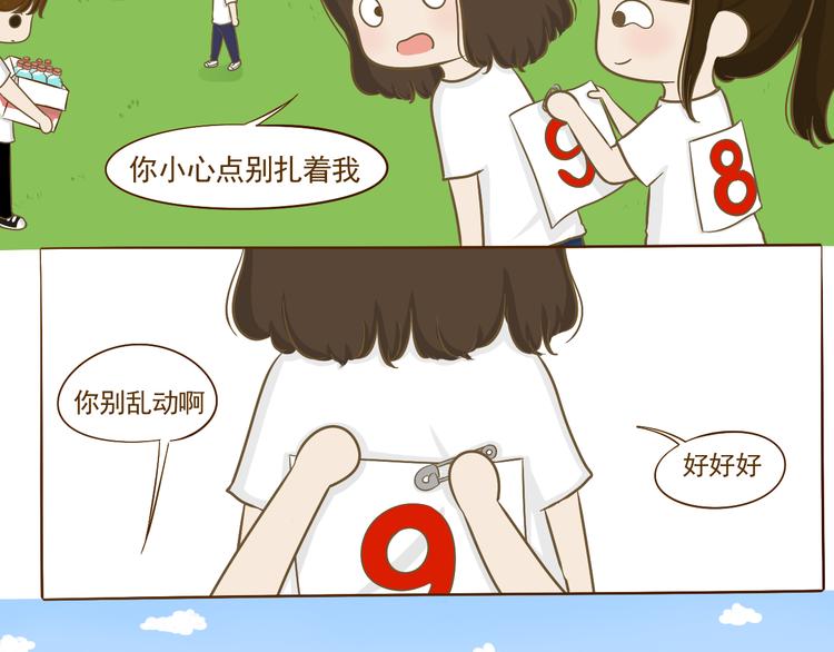 第14话 第一中学运动会(1/2)-第14话