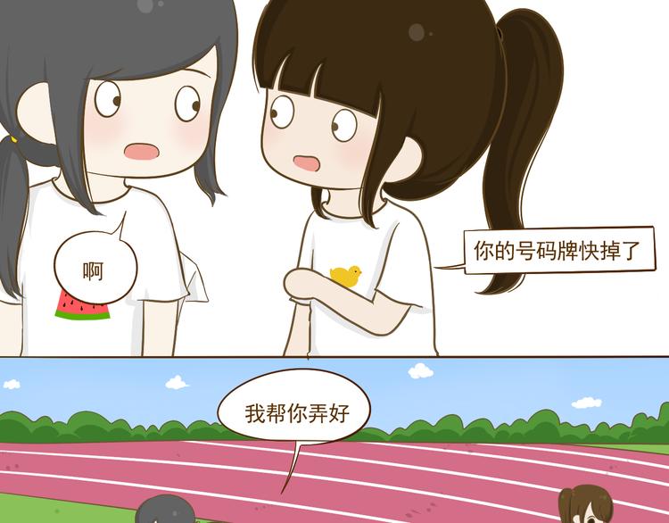 第14话 第一中学运动会(1/2)-第14话