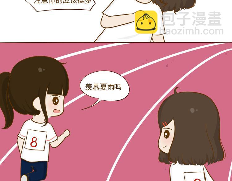 第14话 第一中学运动会(1/2)-第14话