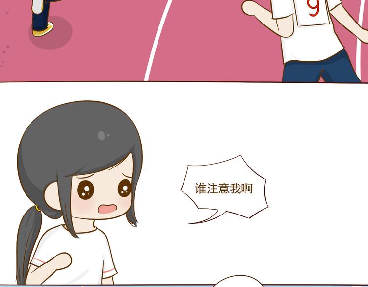 第14话 第一中学运动会(1/2)-第14话