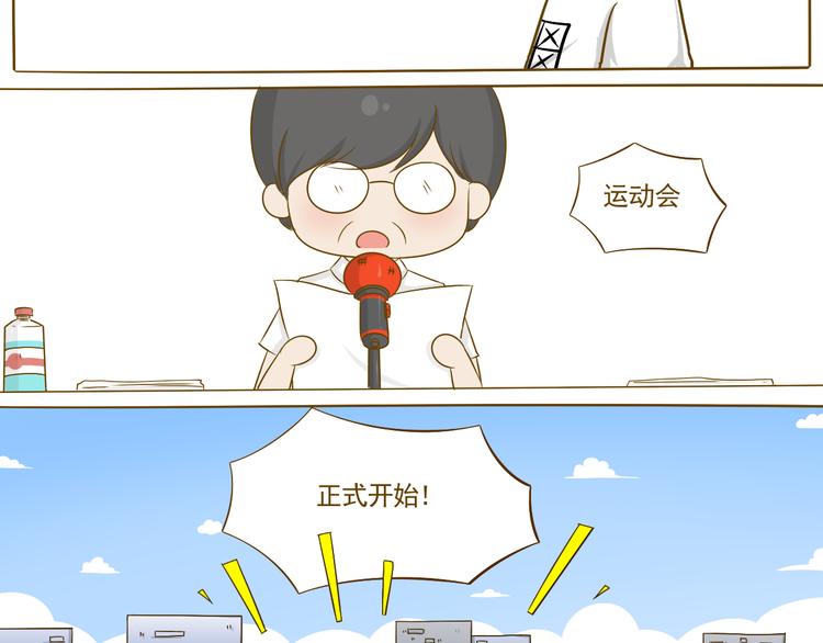 第14话 第一中学运动会(1/2)-第14话