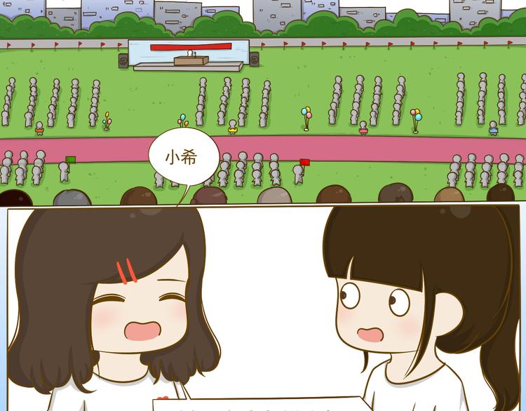 第14话 第一中学运动会(1/2)-第14话