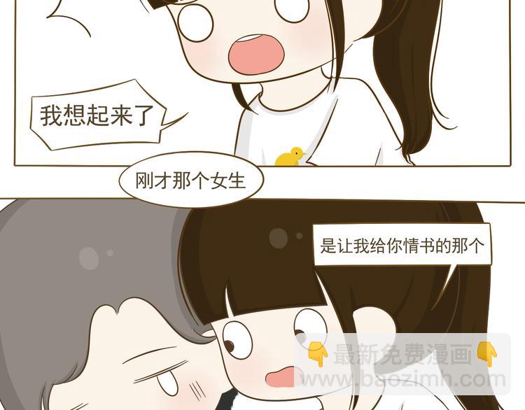 第15话 好友吃醋了(1/2)-第16话