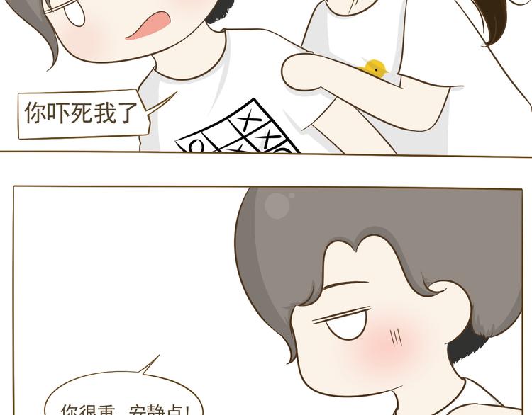 第15话 好友吃醋了(1/2)-第16话