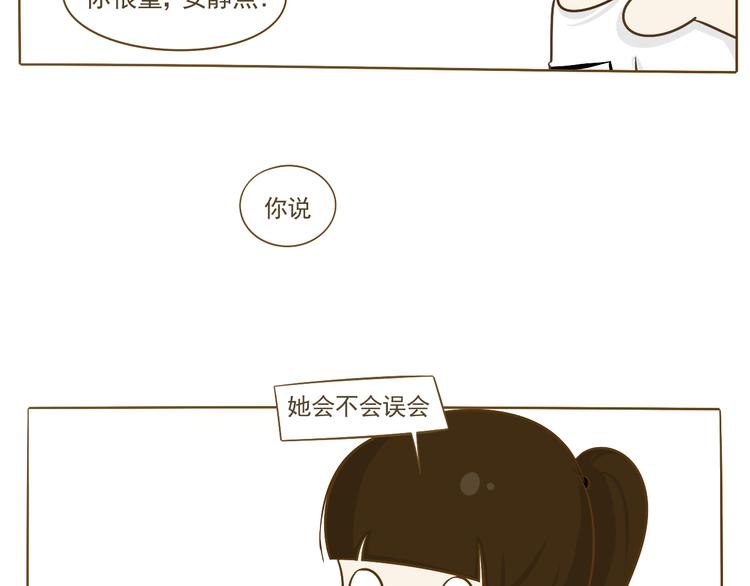 第15话 好友吃醋了(1/2)-第16话