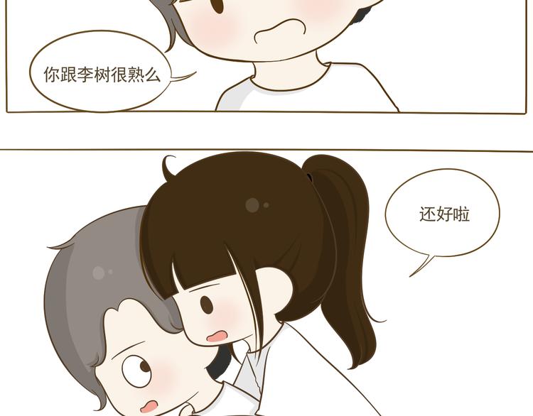 第15话 好友吃醋了(1/2)-第16话