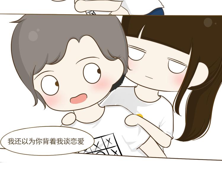 第15话 好友吃醋了(1/2)-第16话