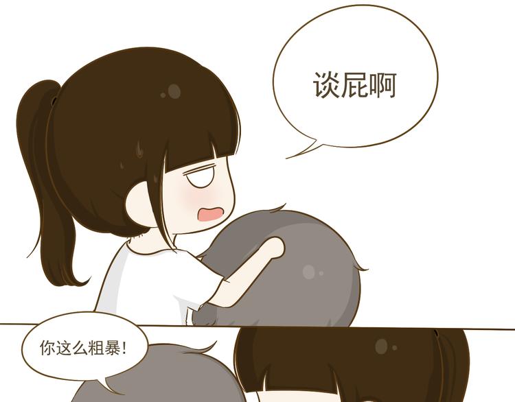 第15话 好友吃醋了(1/2)-第16话