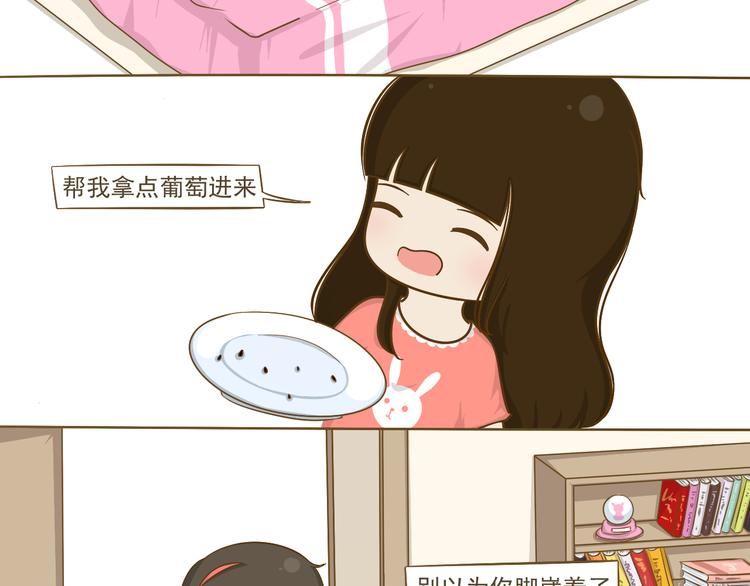 第15话 好友吃醋了(1/2)-第16话