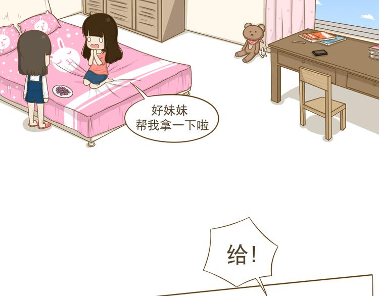 第15话 好友吃醋了(1/2)-第16话