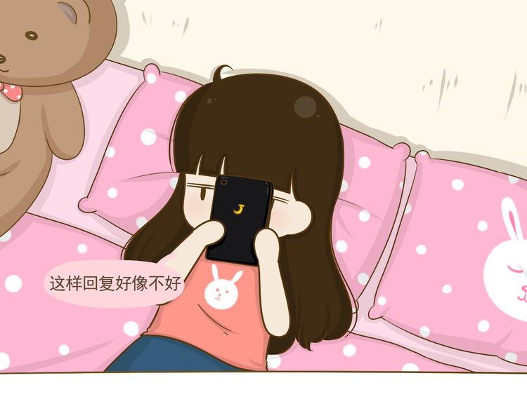 第15话 好友吃醋了(1/2)-第16话