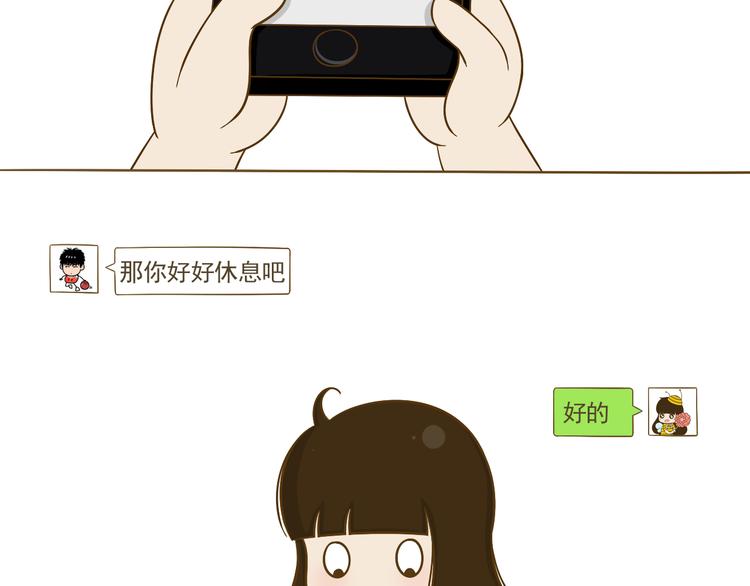 第15话 好友吃醋了(1/2)-第16话