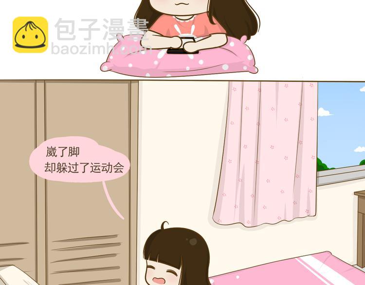 第15话 好友吃醋了(1/2)-第16话