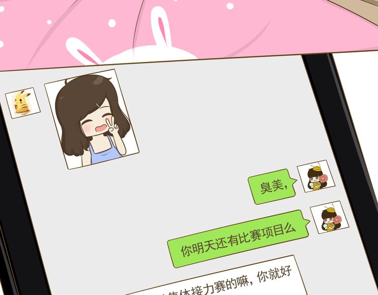 第15话 好友吃醋了(1/2)-第16话