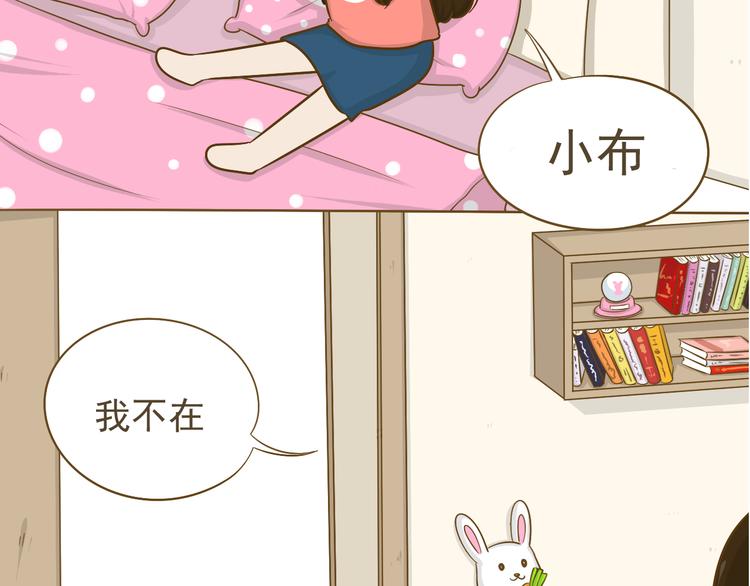 第15话 好友吃醋了(1/2)-第16话