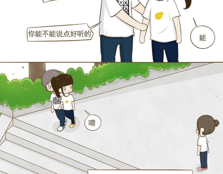 第15话 好友吃醋了(1/2)-第16话