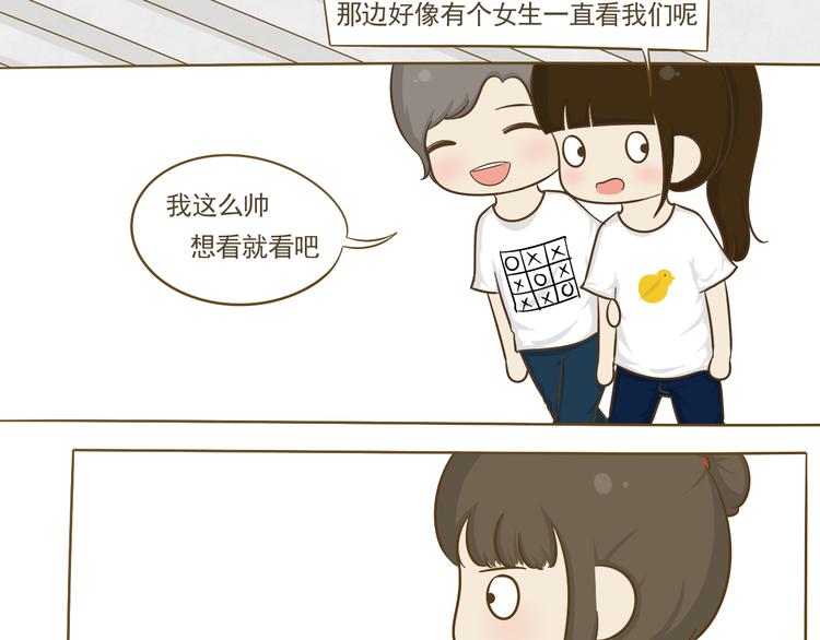 第15话 好友吃醋了(1/2)-第16话