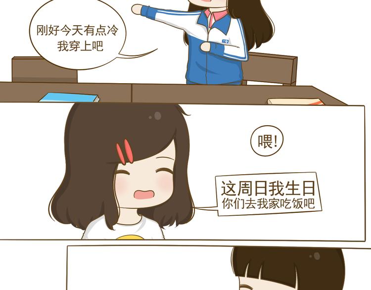 第17话 明天去约会吧~(1/2)-第18话