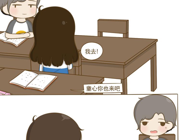 第17话 明天去约会吧~(1/2)-第18话