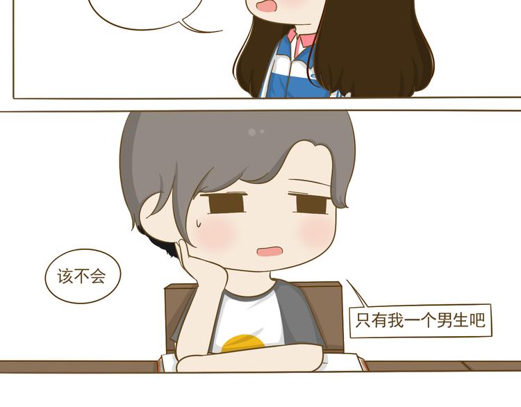 第17话 明天去约会吧~(1/2)-第18话