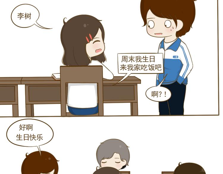 第17话 明天去约会吧~(1/2)-第18话