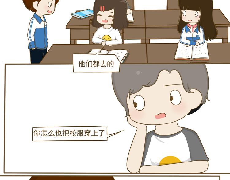 第17话 明天去约会吧~(1/2)-第18话