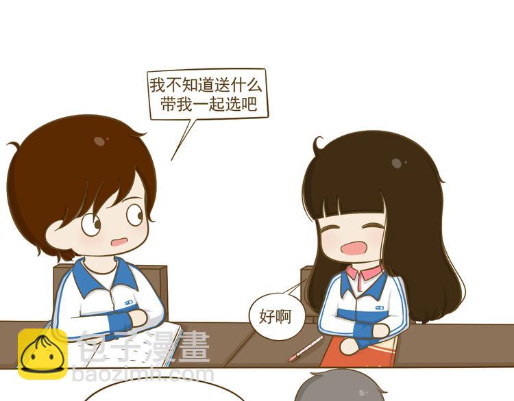 第17话 明天去约会吧~(1/2)-第18话