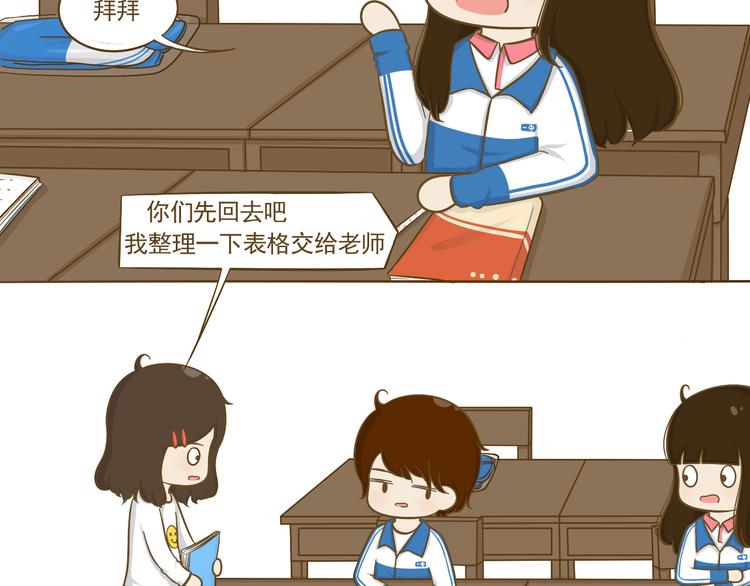 第17话 明天去约会吧~(1/2)-第18话