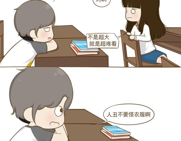 第17话 明天去约会吧~(1/2)-第18话