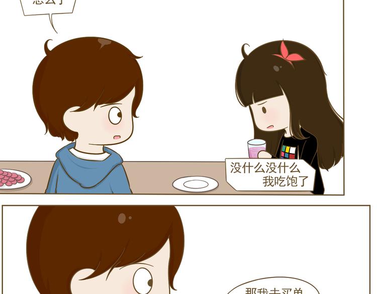 第19话 给娜娜买礼物(1/2)-第20话