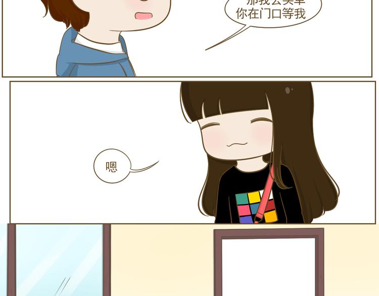 第19话 给娜娜买礼物(1/2)-第20话