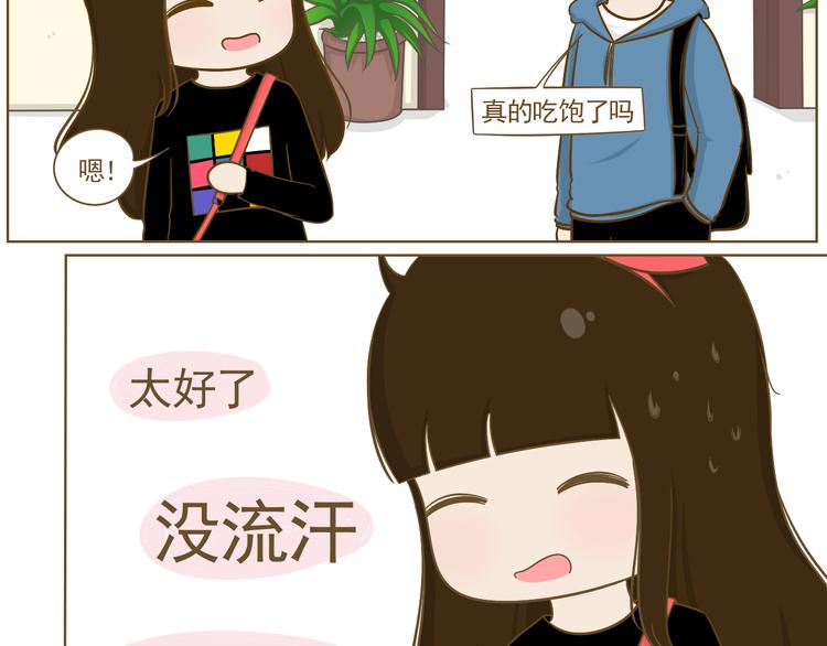 第19话 给娜娜买礼物(1/2)-第20话