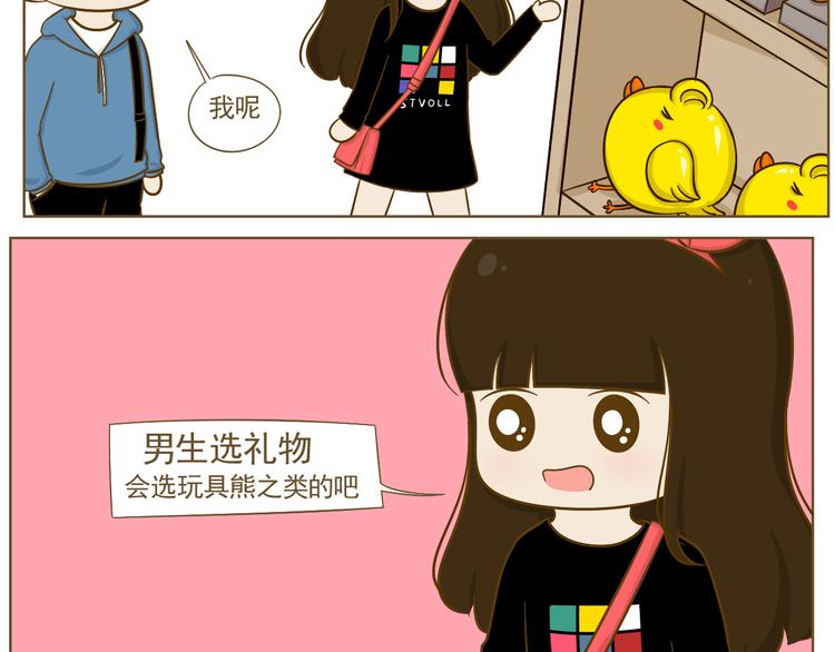 第19话 给娜娜买礼物(1/2)-第20话