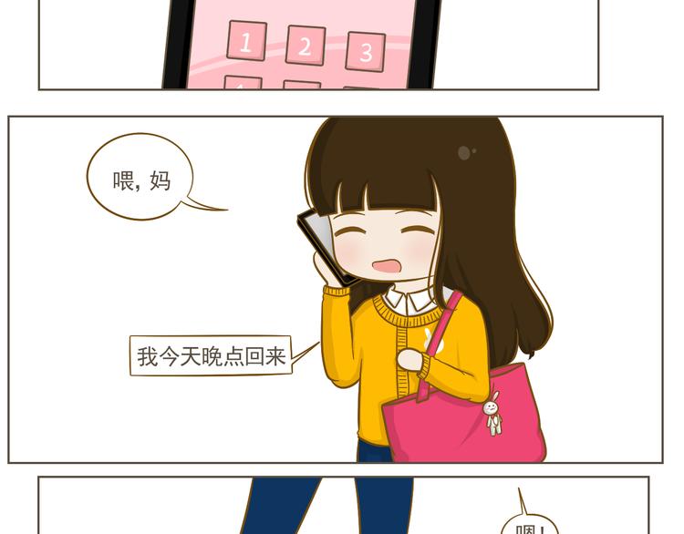 第21话 去我家写作业吧(1/2)-第22话