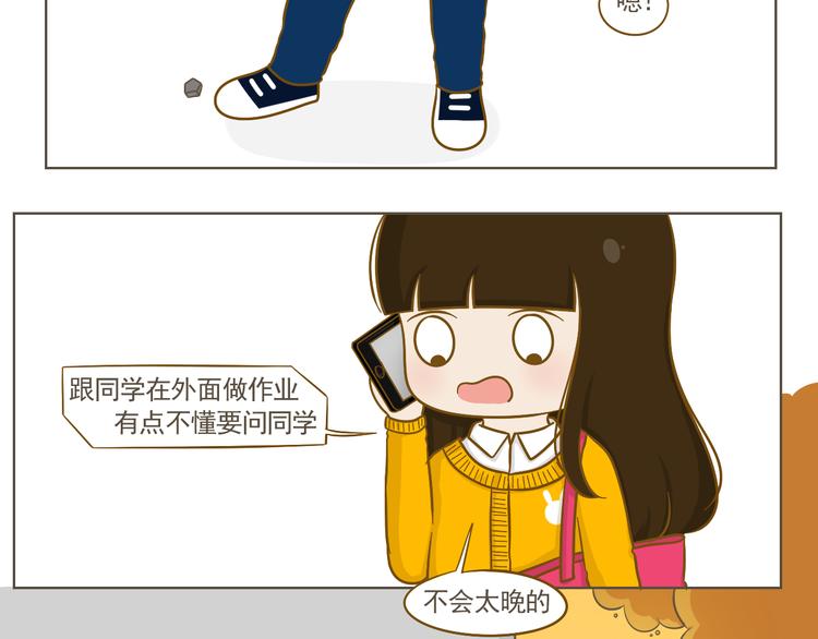 第21话 去我家写作业吧(1/2)-第22话